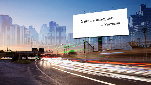 «14 проверенных способов эффективной рекламы в интернете» - Усова Ирина