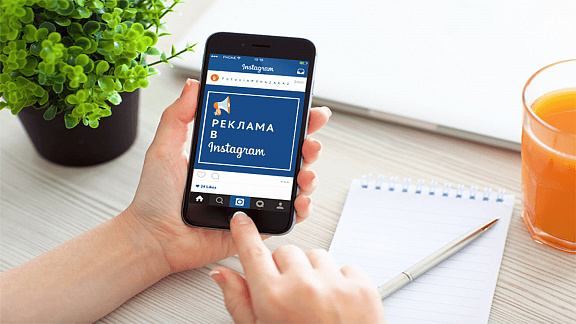 «Пошаговая настройка таргетированной рекламы в Instagram за 5 минут» - Дырза Александр