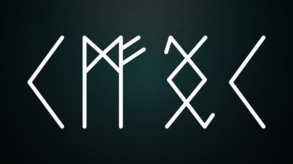 «Целительная сила рун» - Богучарская Лариса