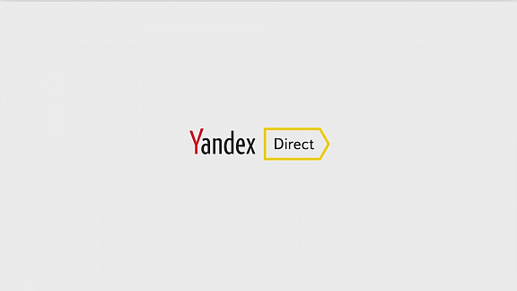 «Быстрая настройка Яндекс.Директ за 2 часа» - Дейн Дарья