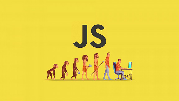 «Основы JavaScript» - школа программирования Хекслет