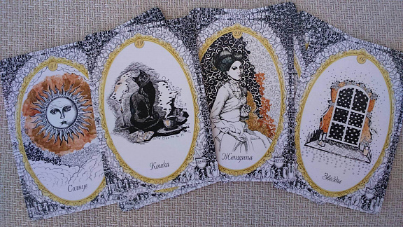 «Ленорман» - Росс Наташа