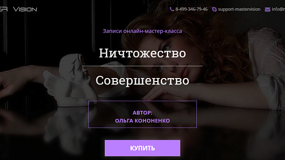 Ничтожество - Совершенство